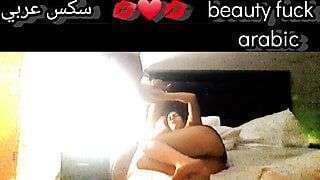 moroccan couple amateur anal hard fuck big round ass muslim wife arab maroc