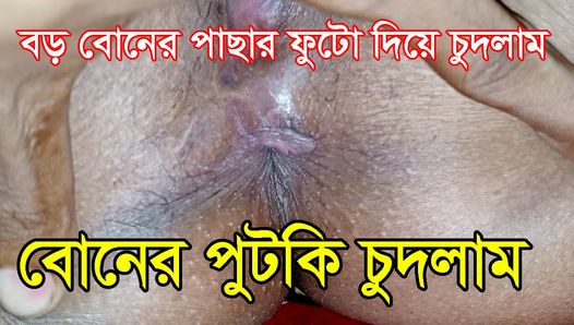 I put my penis in my sister’s ass and fucked her.