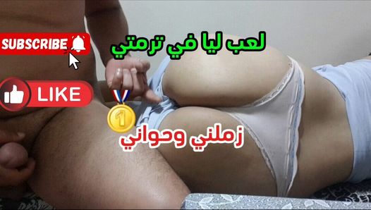 We were watching the movie Diyala until Hadaya came and threw his and started playing in my throw