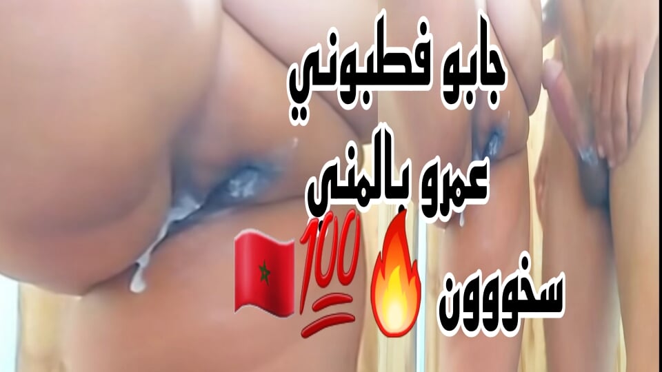 Moroccan mima kihwiha the neighbor’s son