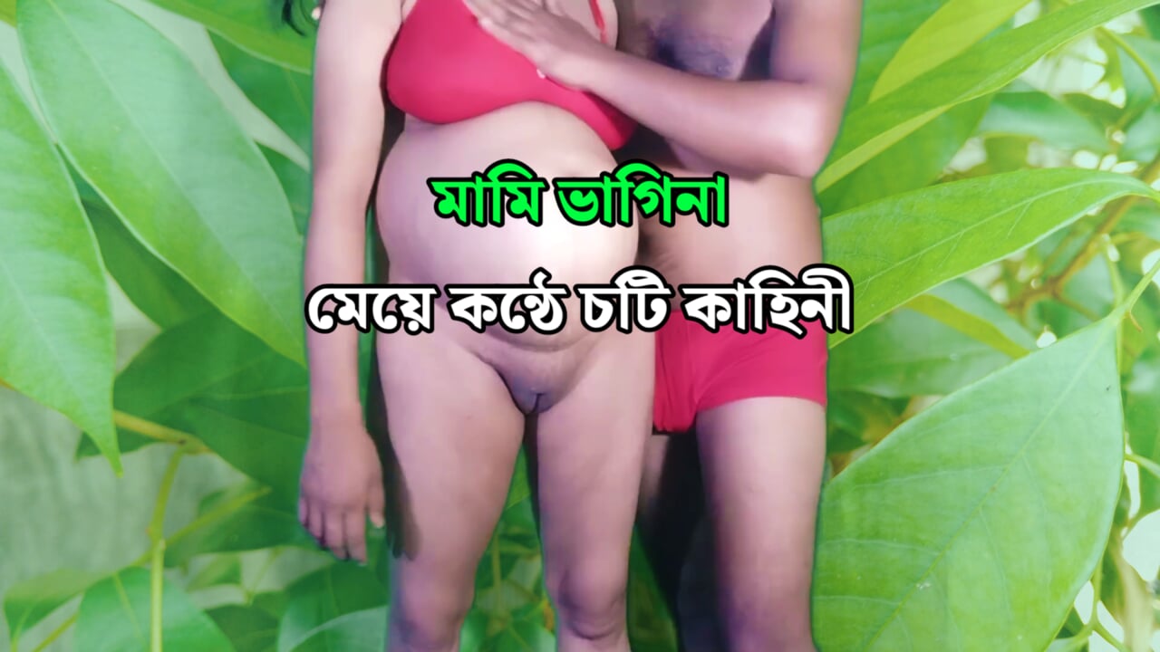 Bhagina tara sundaru seksi mamike pregnant karalo – Bangla choti kahini