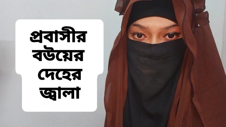 Expatriate wife quenched her youth with me